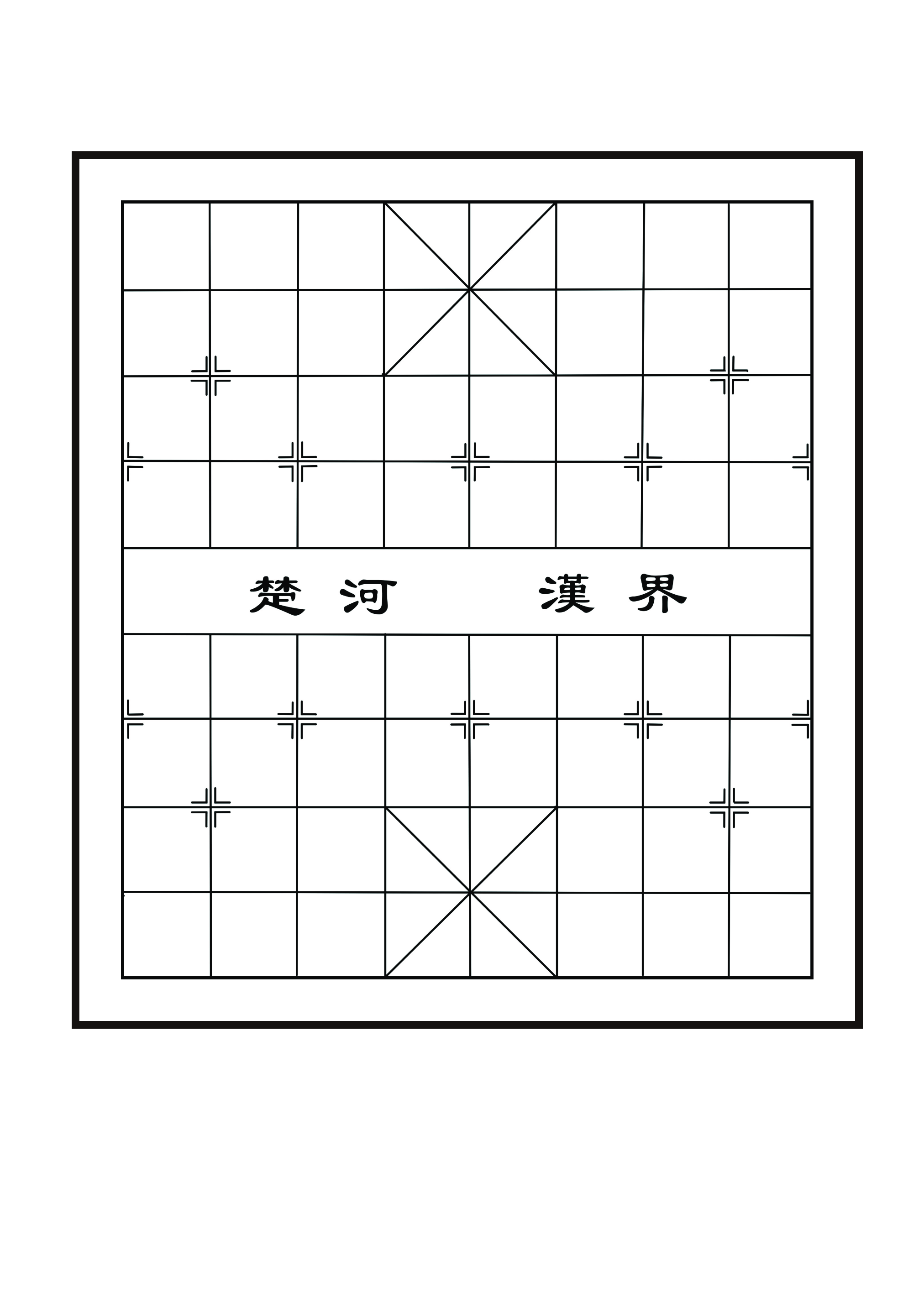 象棋a4棋盘.png